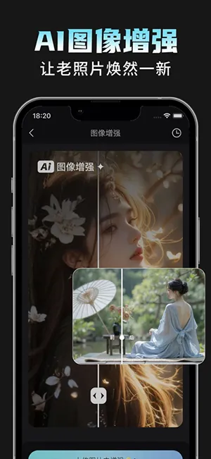 AI相机Plus(多功能相机软件)截图