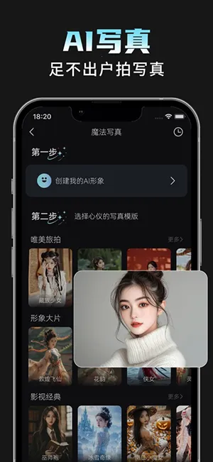 AI相机Plus(多功能相机软件)截图