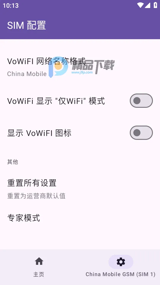 Pixel IMS2026官方最新版本截图