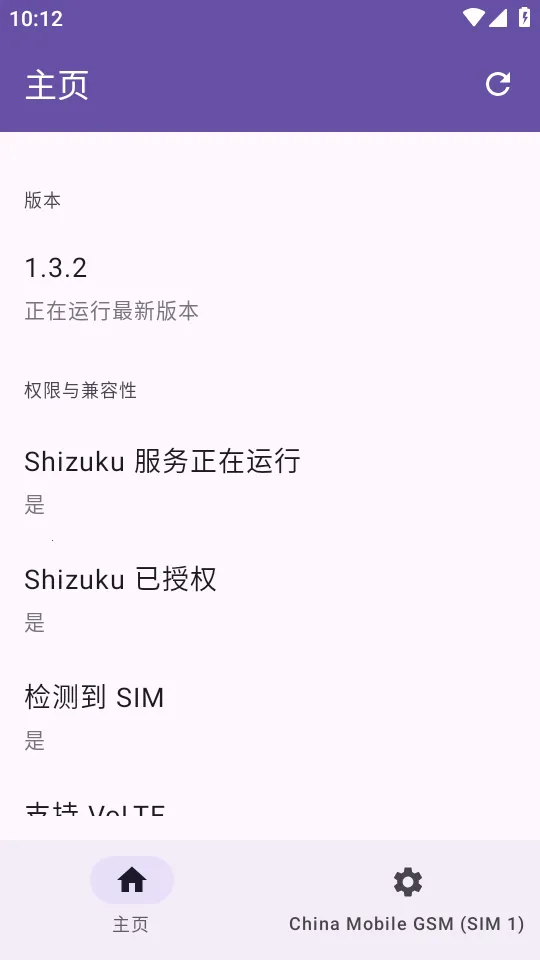 Pixel IMS2026官方最新版本截图