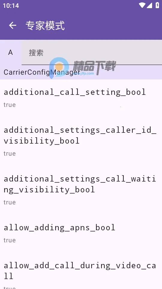 Pixel IMS2026官方最新版本截图
