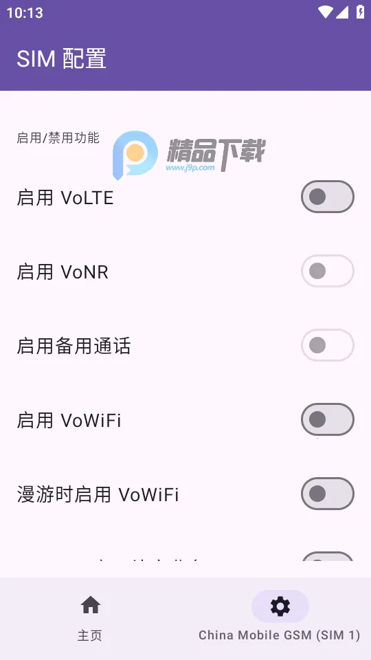 Pixel IMS2026官方最新版本截图