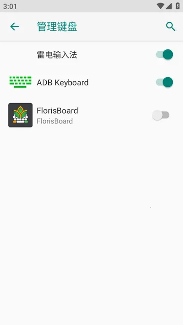 FlorisBoard键盘稳定版(输入法软件) FlorisBoard键盘稳定版(输入法软件)