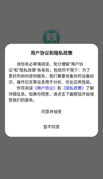 智愈病历2026最新版本截图