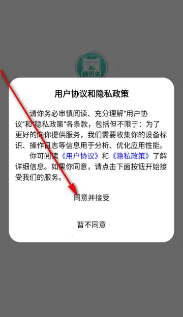 智愈病历2026最新版本