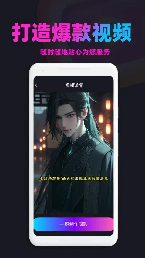 漫画推文(漫画推文创作工具)截图