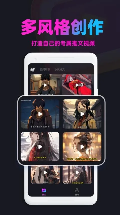 漫画推文(漫画推文创作工具)截图