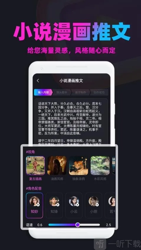 漫画推文(漫画推文创作工具)