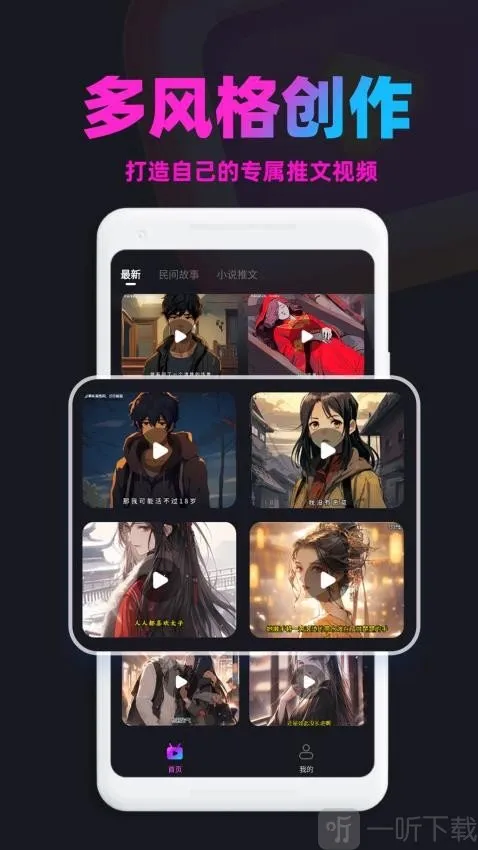 漫画推文(漫画推文创作工具)