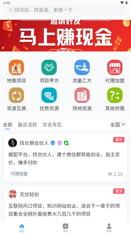 ���ư��ƹ�(�̻��Խ�ƽ̨)v1.0.0 �ֻ���