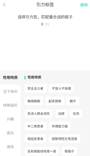 都趣搭交友(搭子社交软件)截图