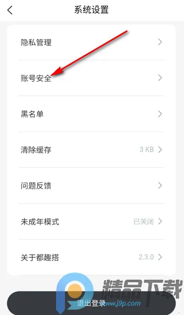 都趣搭交友(搭子社交软件) 都趣搭交友(搭子社交软件)