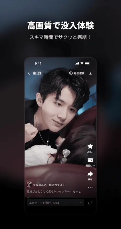 DramaSugar(海外短剧平台)截图