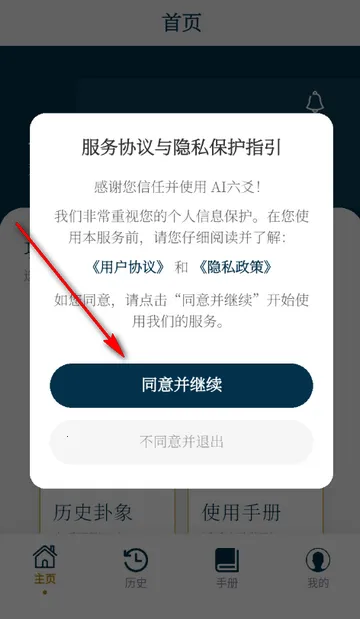 AI六爻排盘最新手机版 AI六爻排盘最新手机版