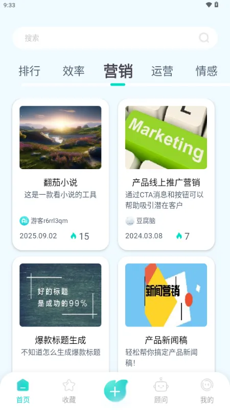 万象AI最新手机版截图