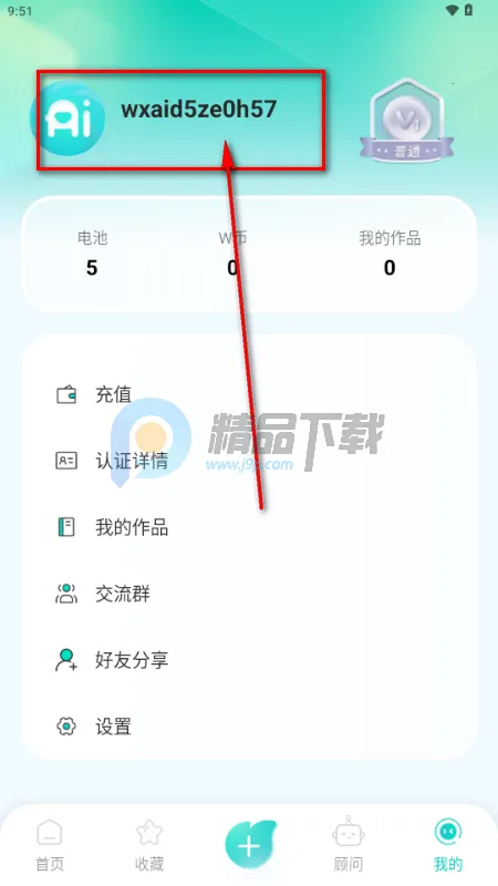 万象AI最新手机版 万象AI最新手机版