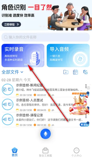 科会通会议记录2026官方正版 科会通会议记录2026官方正版