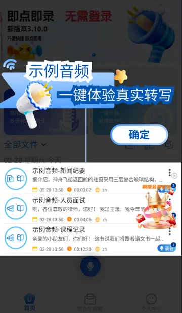 科会通会议记录2026官方正版截图