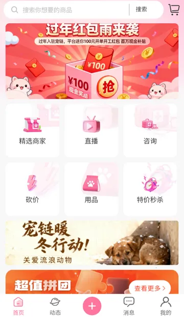 宠链宠物(宠物服务平台)截图