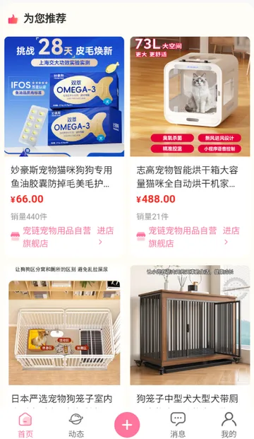 宠链宠物(宠物服务平台)截图