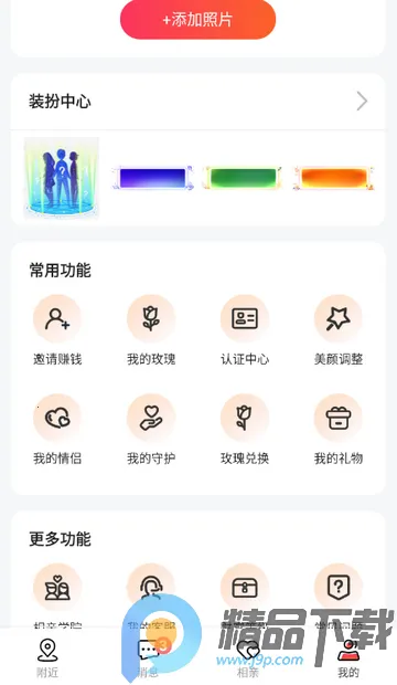 趣love直播交友(直播交友软件) 趣love直播交友(直播交友软件)