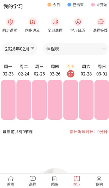 执业助理医师考试(医师备考APP)截图