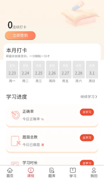 执业助理医师考试(医师备考APP) 执业助理医师考试(医师备考APP)