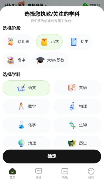 批改邦(作文批改工具)截图