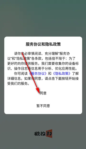 批改邦客户端 批改邦客户端