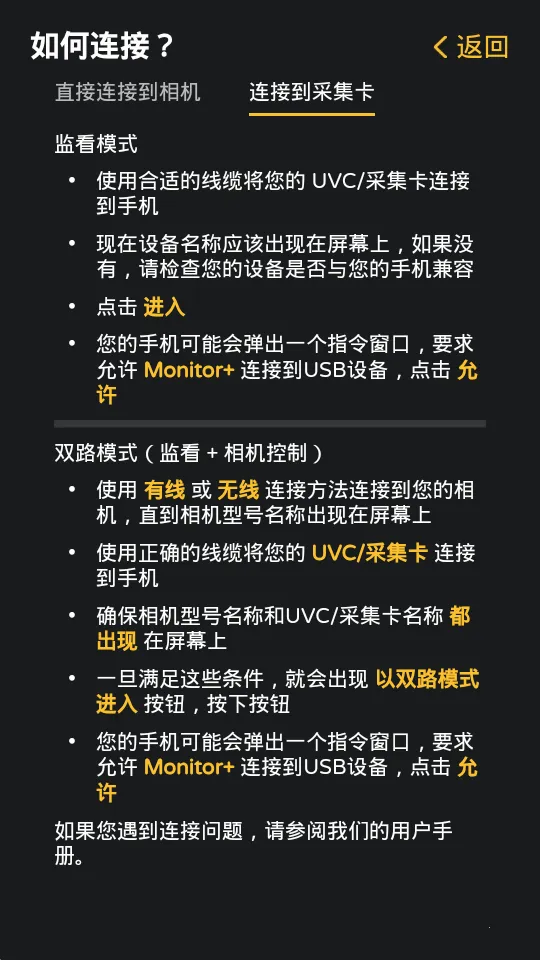 索尼相机Monitor最新手机版截图