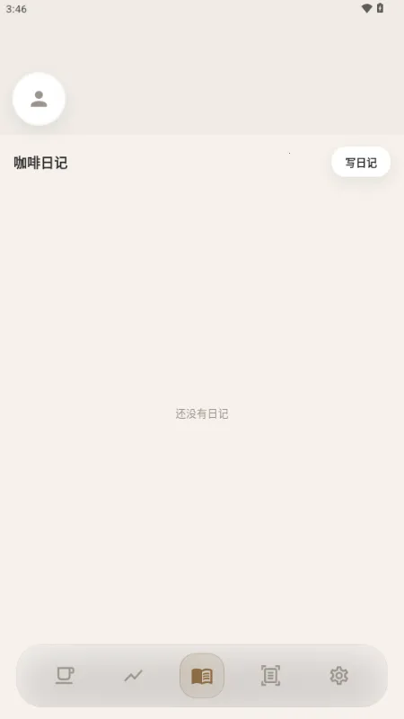 咖记2026官方最新版本截图