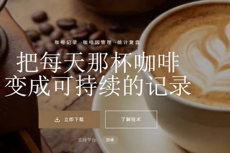 咖记2026官方最新版本