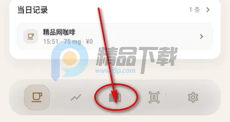 咖记2026官方最新版本