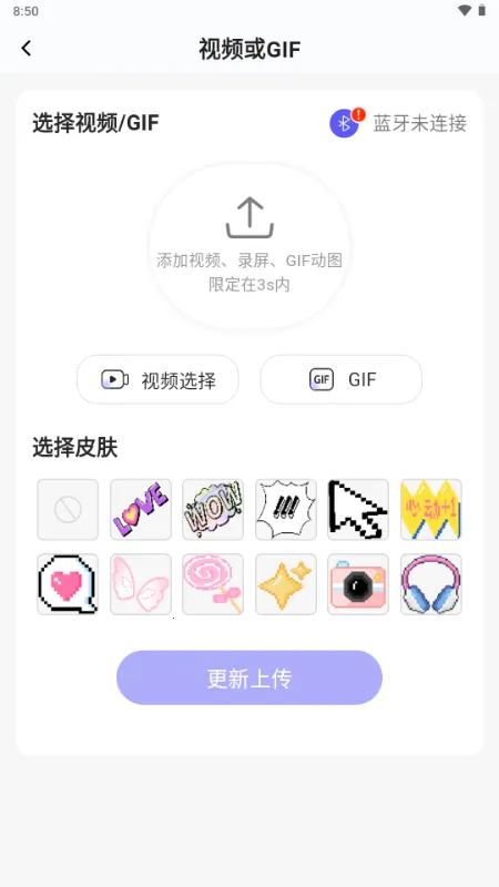 NN家族(电子吧唧配套软件)截图
