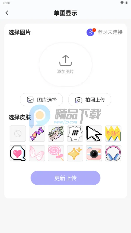 NN家族(电子吧唧配套软件)