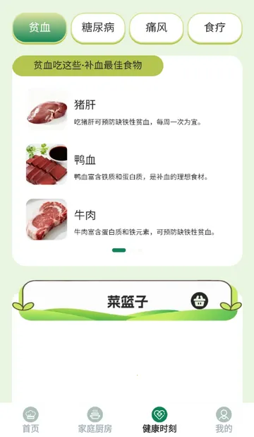 馋猫寻味菜谱2026官方正版截图