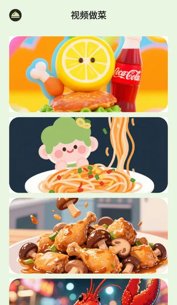 馋猫寻味菜谱2026官方正版截图