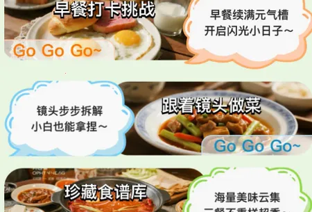 馋猫寻味菜谱2026官方正版