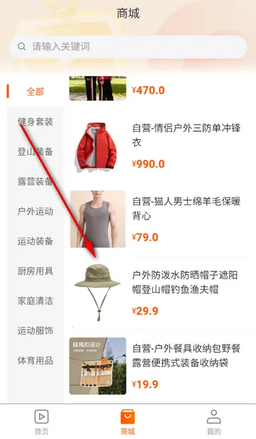 国民融媒体(运动助农生活平台) 国民融媒体(运动助农生活平台)