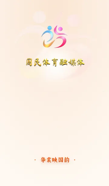 国民融媒体(运动助农生活平台)截图