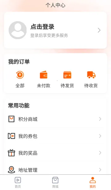 国民融媒体(运动助农生活平台)截图