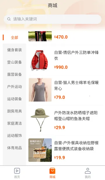 国民融媒体(运动助农生活平台)截图