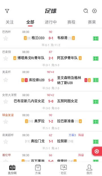 百分球看球网2026官方正版截图