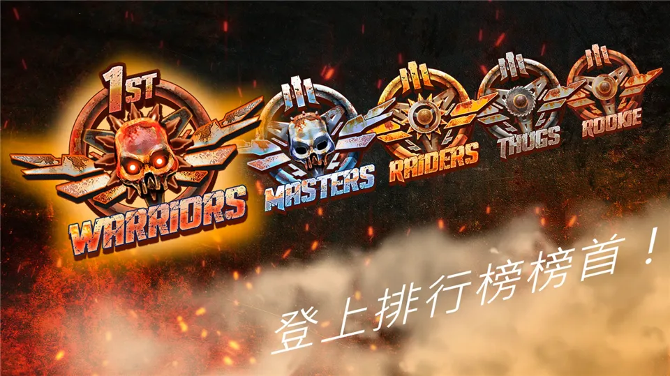 公路勇士1(公路竞速战斗游戏)截图