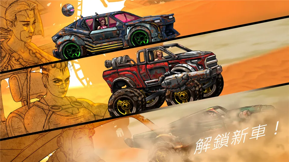 公路勇士1(公路竞速战斗游戏)截图