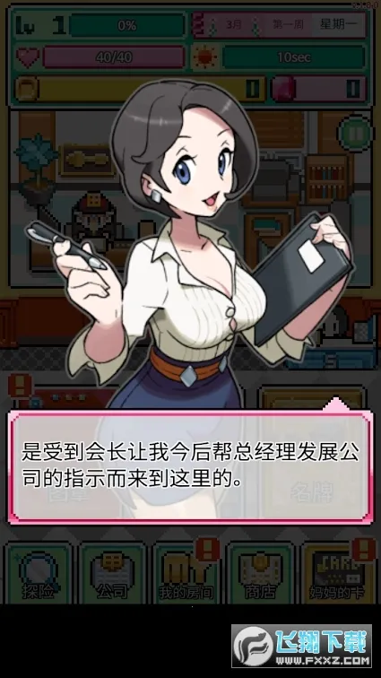 沃克梦破解版截图