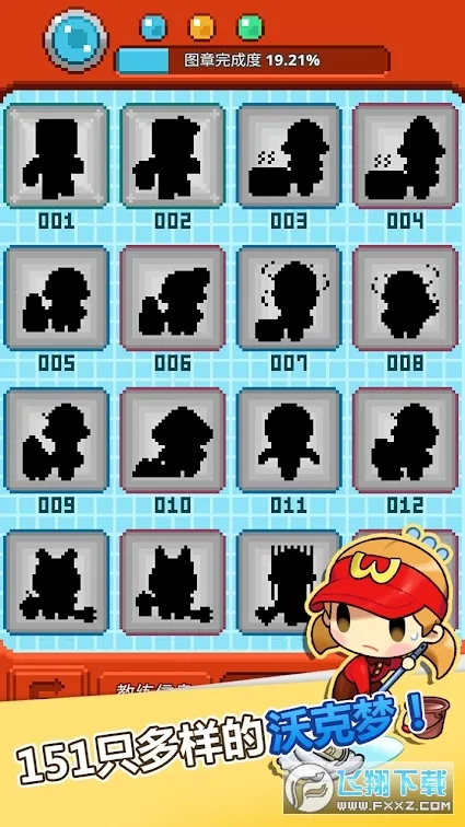 沃克梦破解版截图