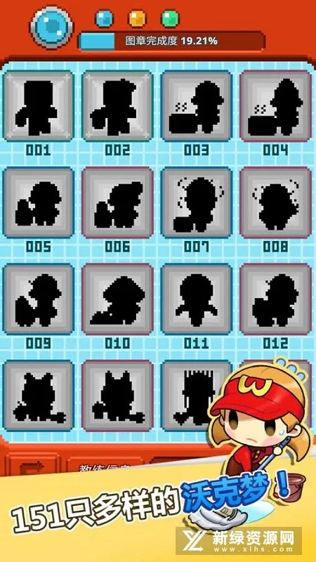 沃克梦破解版截图