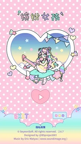 缤纷女孩全解锁版最新无广告下载截图