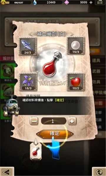 破坏神传说破解版截图